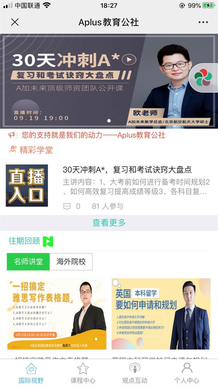 秋季大考临近,想在1个月内冲刺A*?你需要…