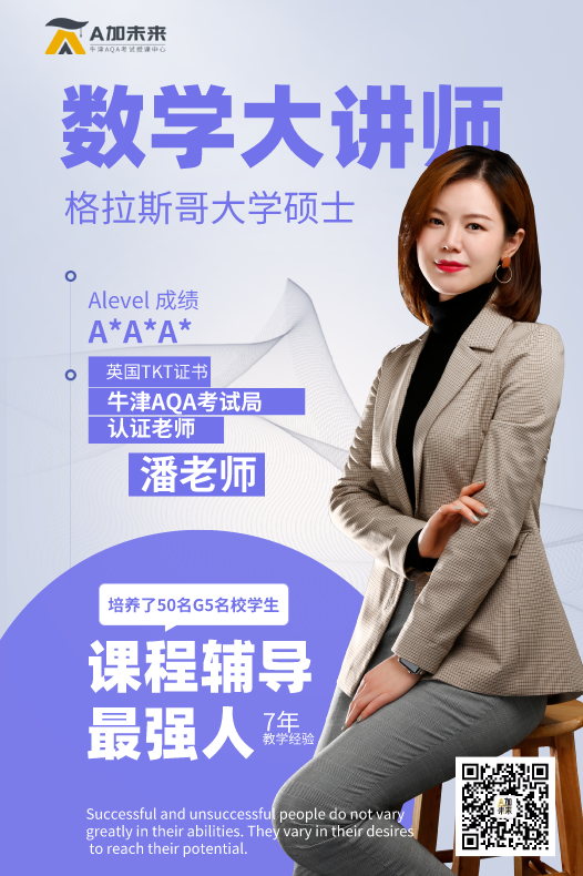 A加留学